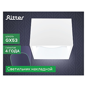 Накладной светильник Ritter Arton 51401 5